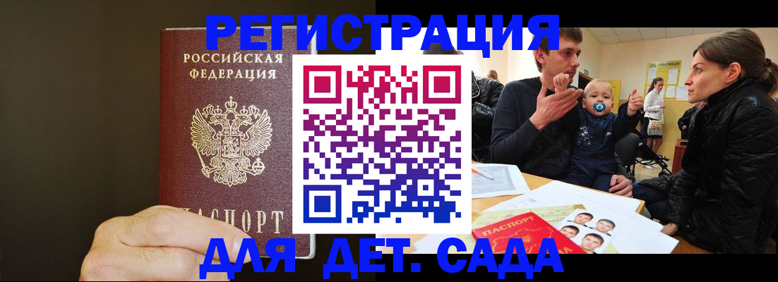 временная регистрация в Лысково