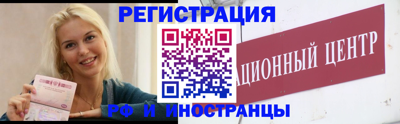 временная регистрация поиск в Лысково